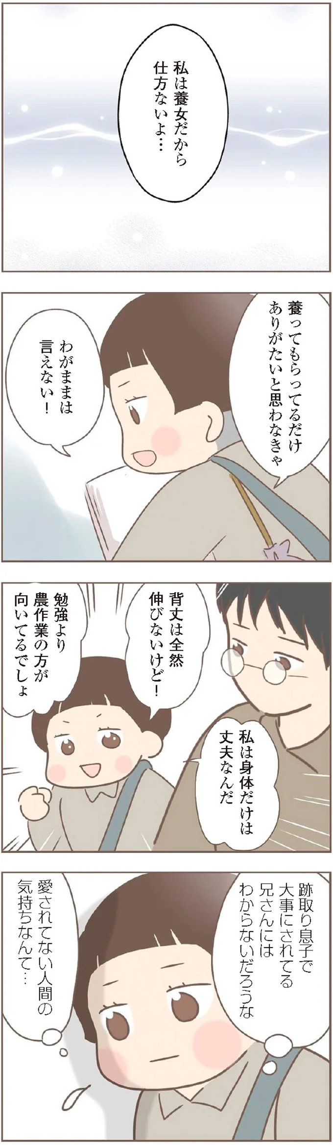 『親に捨てられた私が日本一幸せなおばあちゃんになった話』 15872331.webp