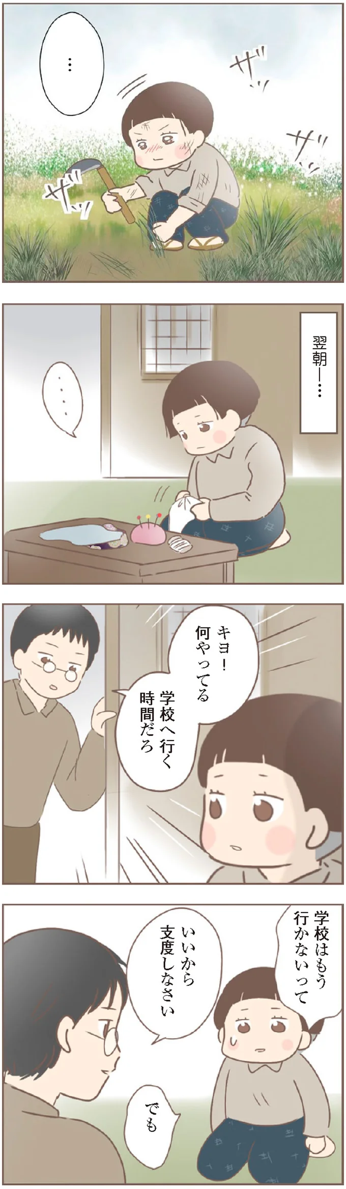 『親に捨てられた私が日本一幸せなおばあちゃんになった話』 15872338.webp