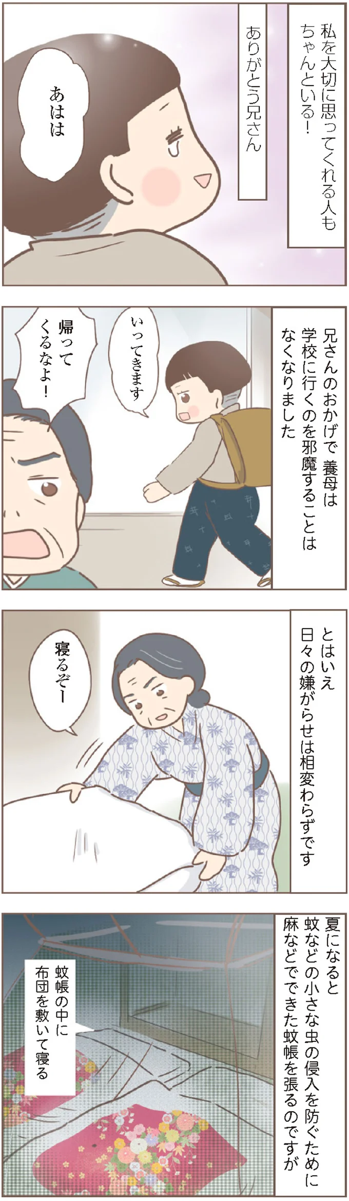 『親に捨てられた私が日本一幸せなおばあちゃんになった話』 15872344.webp