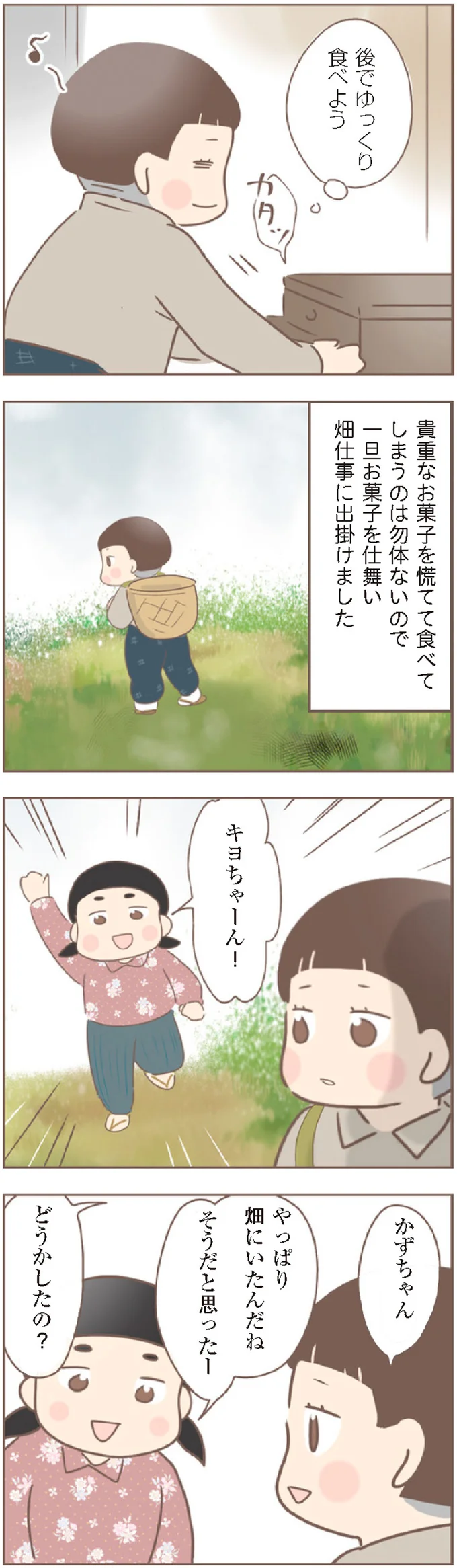 『親に捨てられた私が日本一幸せなおばあちゃんになった話』 15872355.webp