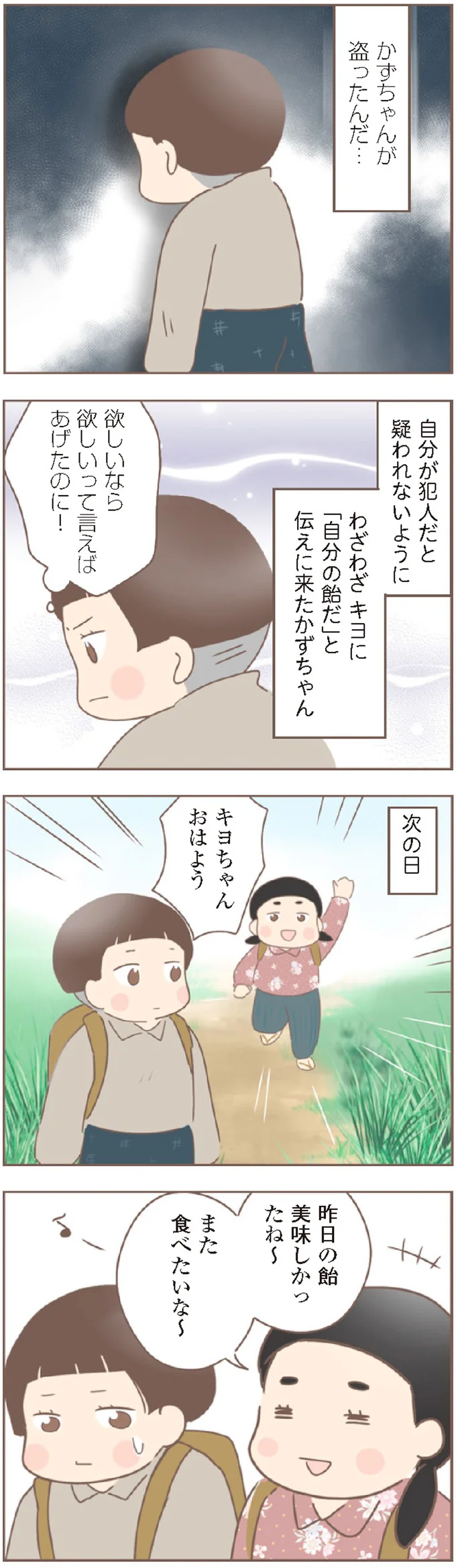 『親に捨てられた私が日本一幸せなおばあちゃんになった話』 15872363.webp