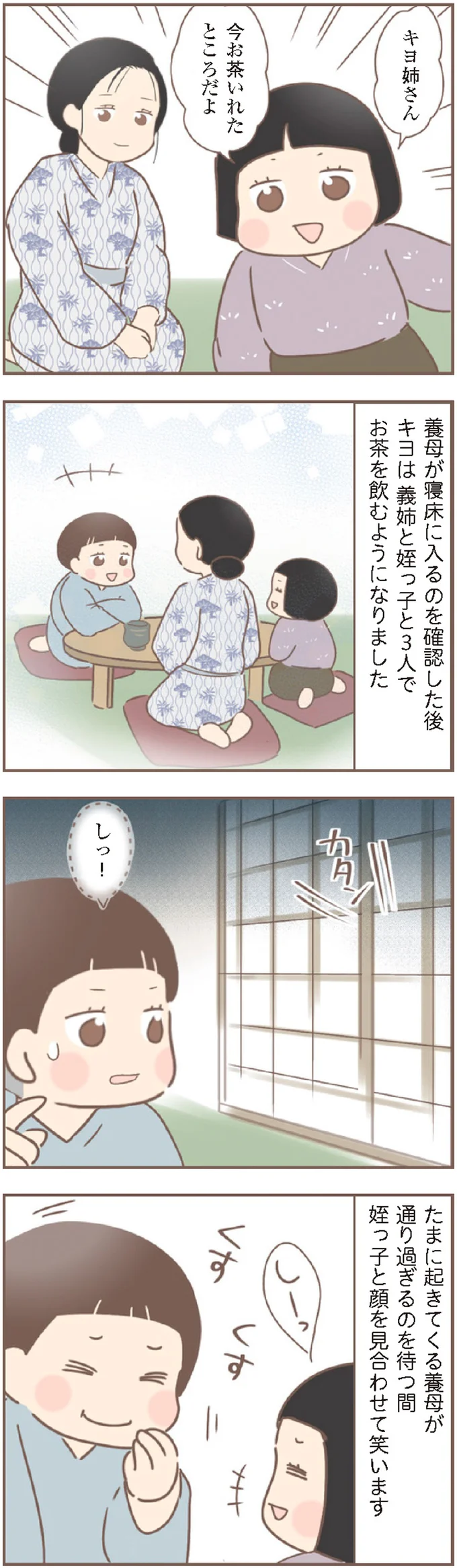 『親に捨てられた私が日本一幸せなおばあちゃんになった話』 15872368.webp