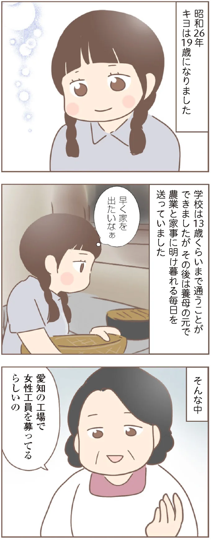 『親に捨てられた私が日本一幸せなおばあちゃんになった話』 15872375.webp