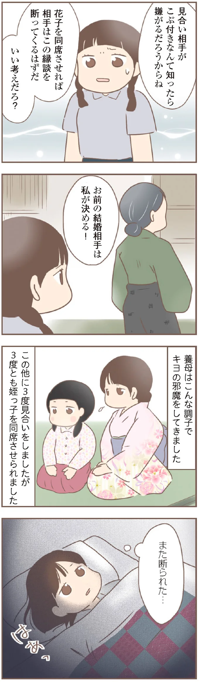 『親に捨てられた私が日本一幸せなおばあちゃんになった話』 15872391.webp