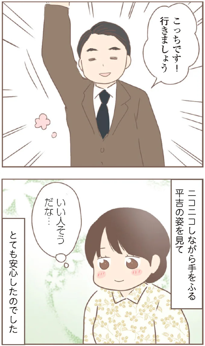 『親に捨てられた私が日本一幸せなおばあちゃんになった話』 15872396.webp