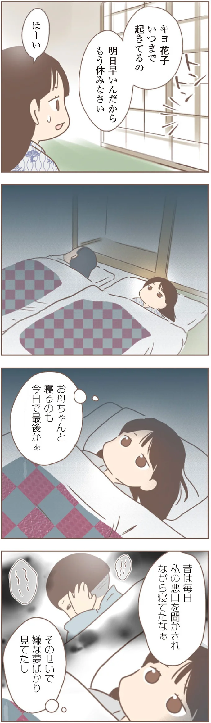 『親に捨てられた私が日本一幸せなおばあちゃんになった話』 15872403.webp