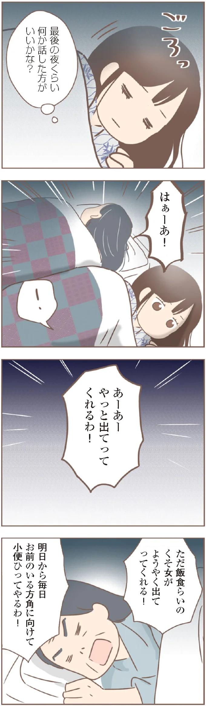 『親に捨てられた私が日本一幸せなおばあちゃんになった話』 15872404.webp