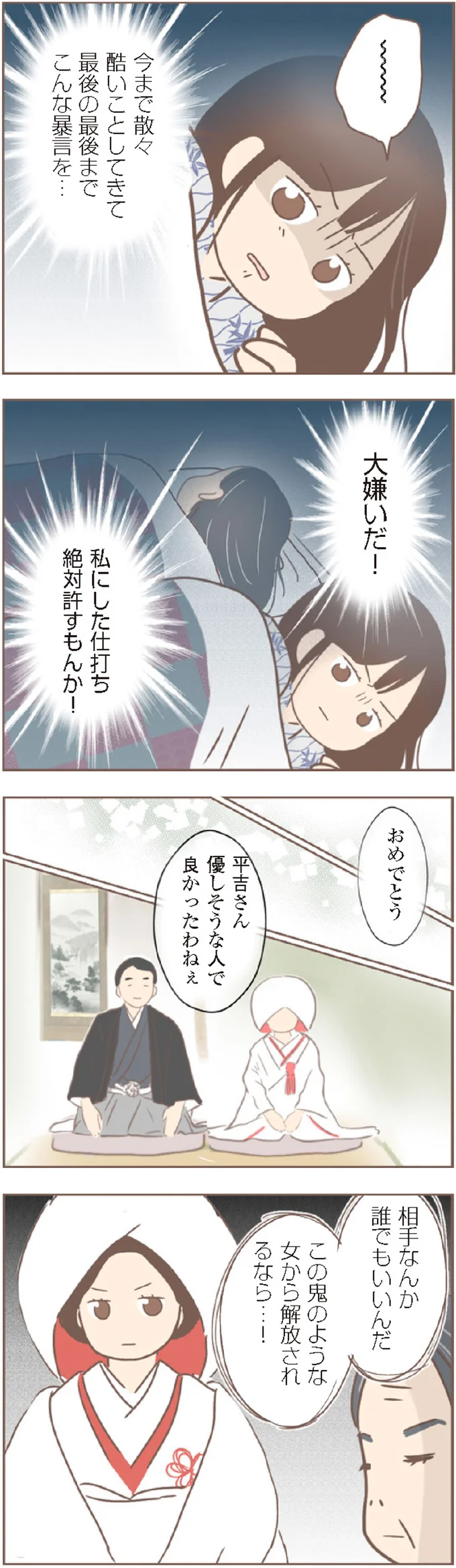『親に捨てられた私が日本一幸せなおばあちゃんになった話』 15872405.webp