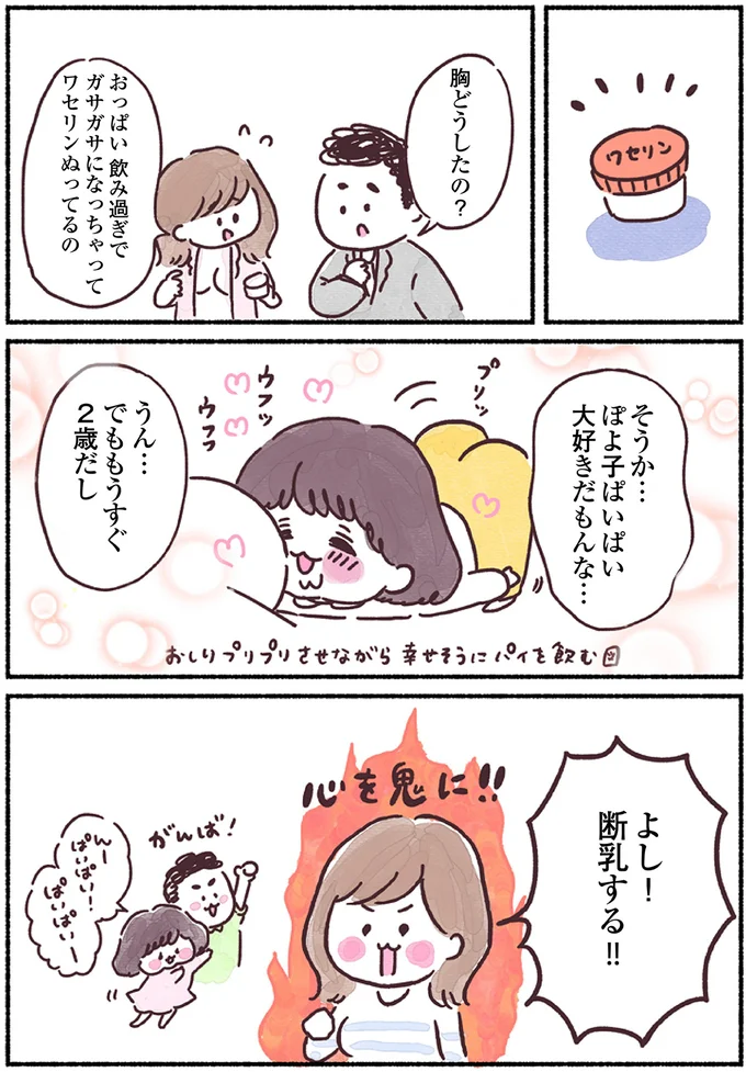 がんを疑うには若すぎた。33歳のママは左胸の上の方の「しこり」が気になったが... 15883817.webp
