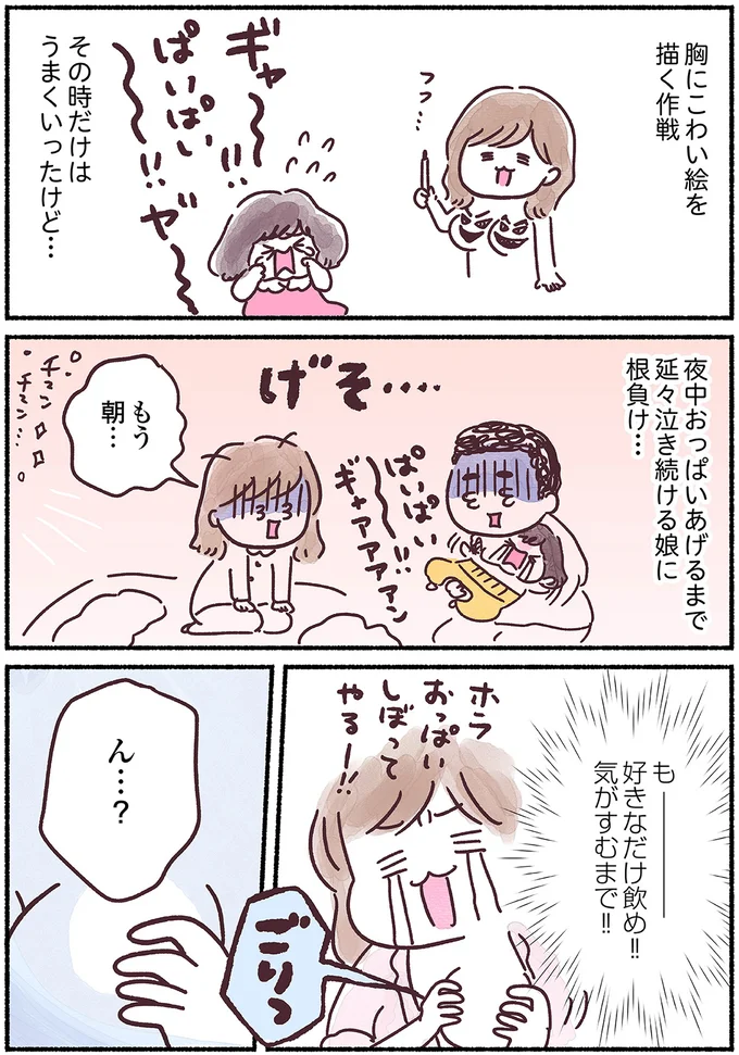 がんを疑うには若すぎた。33歳のママは左胸の上の方の「しこり」が気になったが... 15883818.webp
