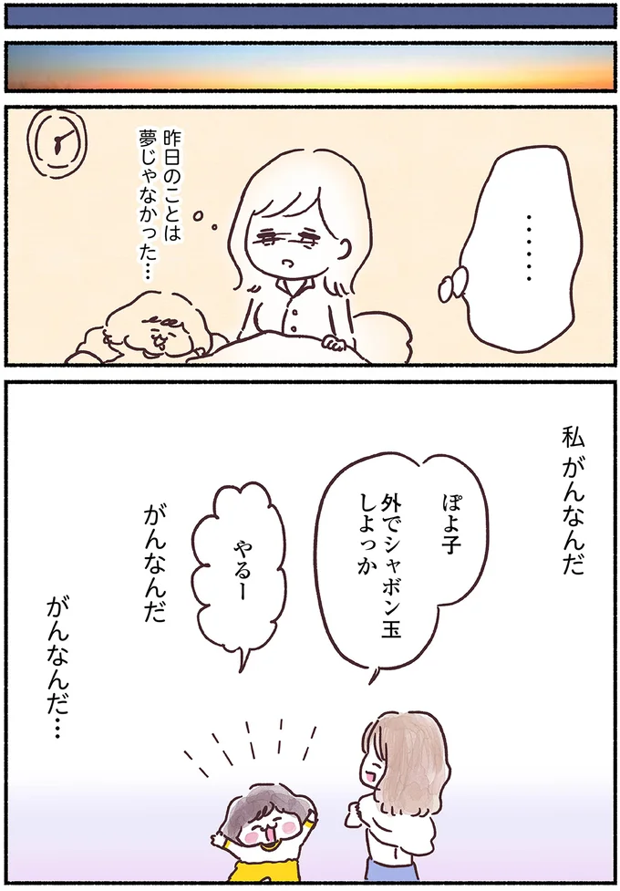 『33歳ママ、乳がんステージ3でおっぱいにサヨナラします』 15883865.webp