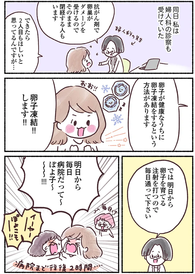『33歳ママ、乳がんステージ3でおっぱいにサヨナラします』 15883903.webp