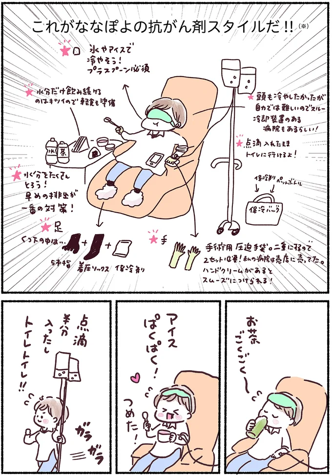 『33歳ママ、乳がんステージ3でおっぱいにサヨナラします』 15883924.webp