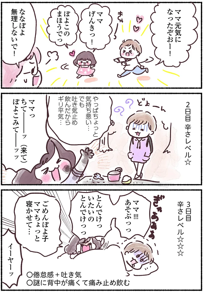 『33歳ママ、乳がんステージ3でおっぱいにサヨナラします』 15883931.webp