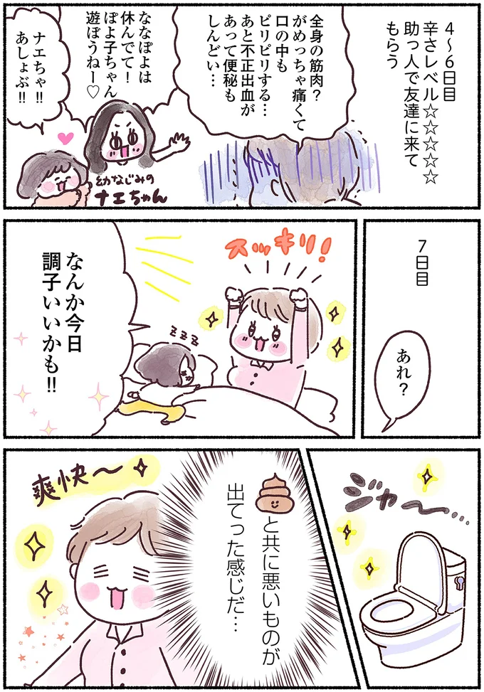 『33歳ママ、乳がんステージ3でおっぱいにサヨナラします』 15883932.webp
