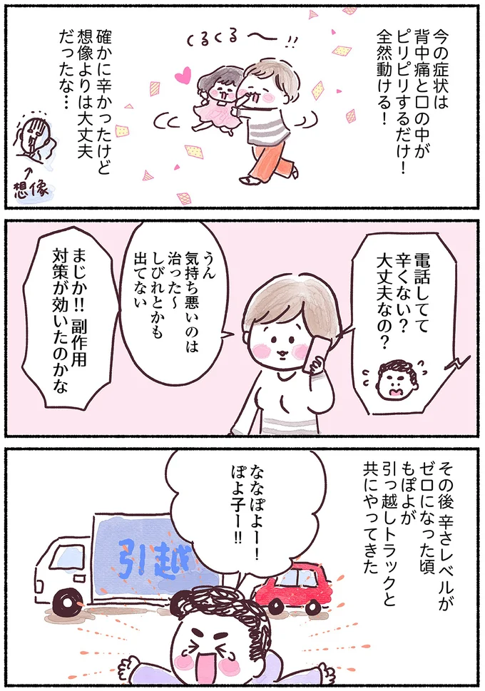 『33歳ママ、乳がんステージ3でおっぱいにサヨナラします』 15883933.webp