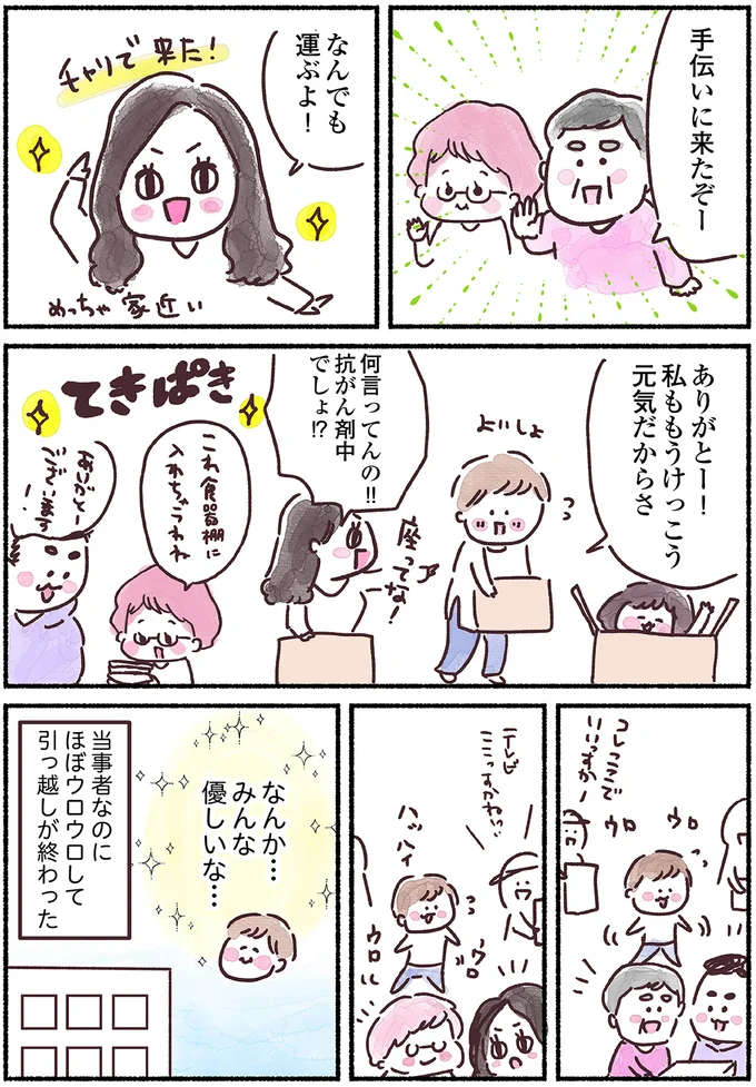 『33歳ママ、乳がんステージ3でおっぱいにサヨナラします』 15883934.webp