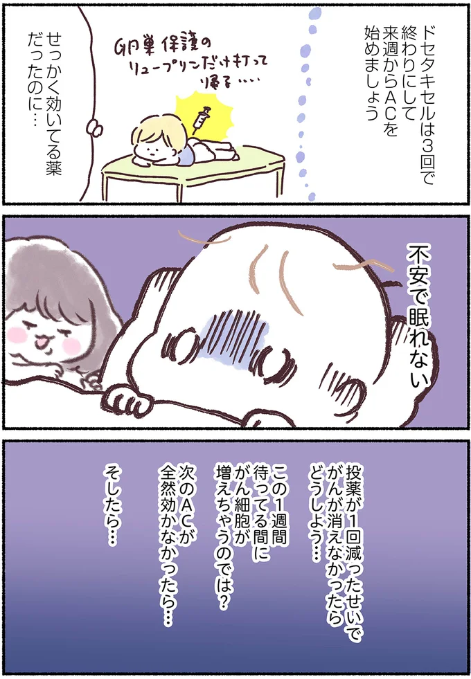 『33歳ママ、乳がんステージ3でおっぱいにサヨナラします』 15883980.webp