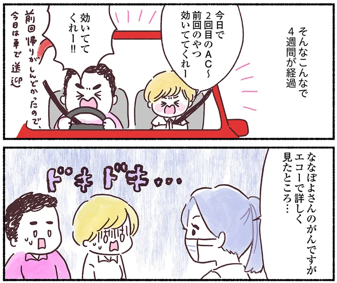 『33歳ママ、乳がんステージ3でおっぱいにサヨナラします』 15883996.webp
