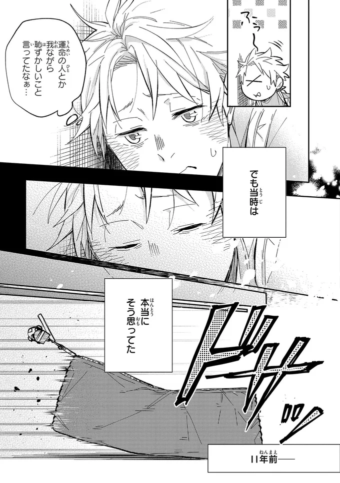 『波を辿った先に 1～2』 15886203.webp