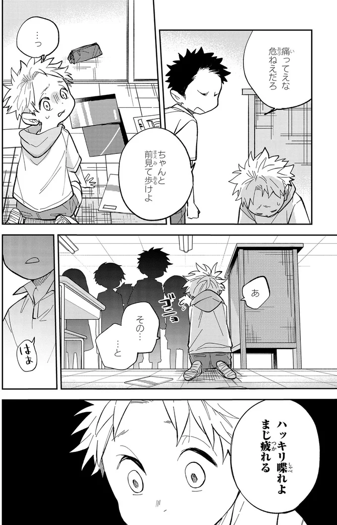 『波を辿った先に 1～2』 15886204.webp