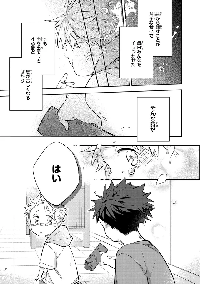 『波を辿った先に 1～2』 15886205.webp