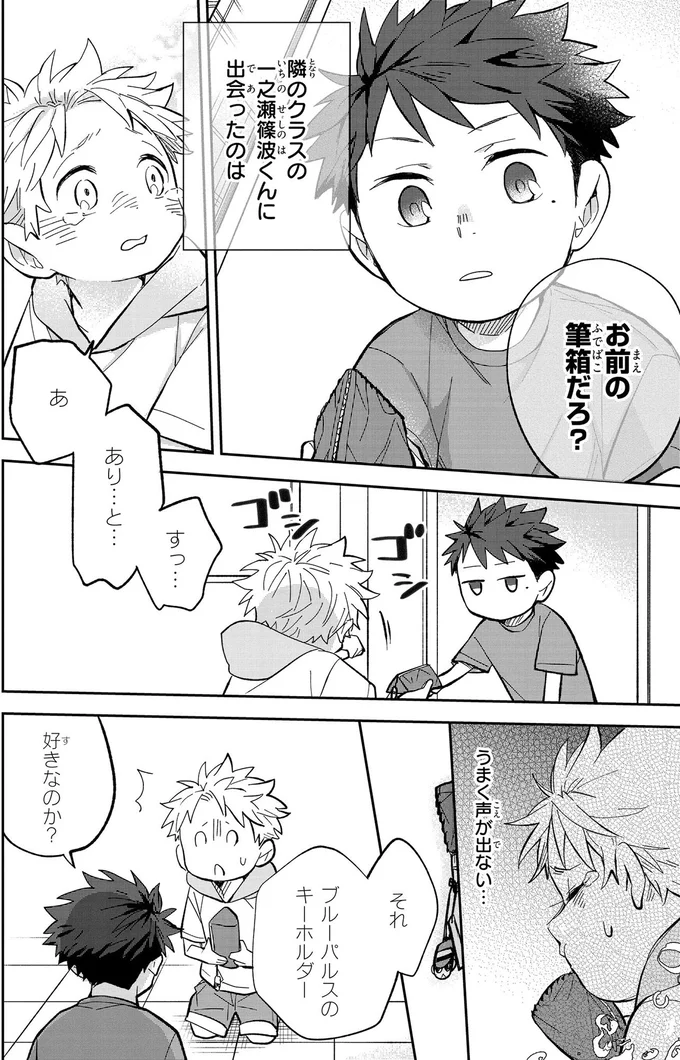 『波を辿った先に 1～2』 15886206.webp