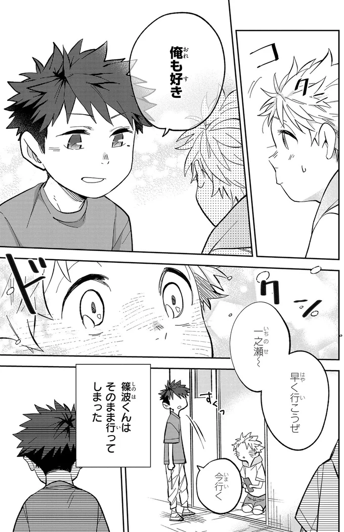 『波を辿った先に 1～2』 15886207.webp