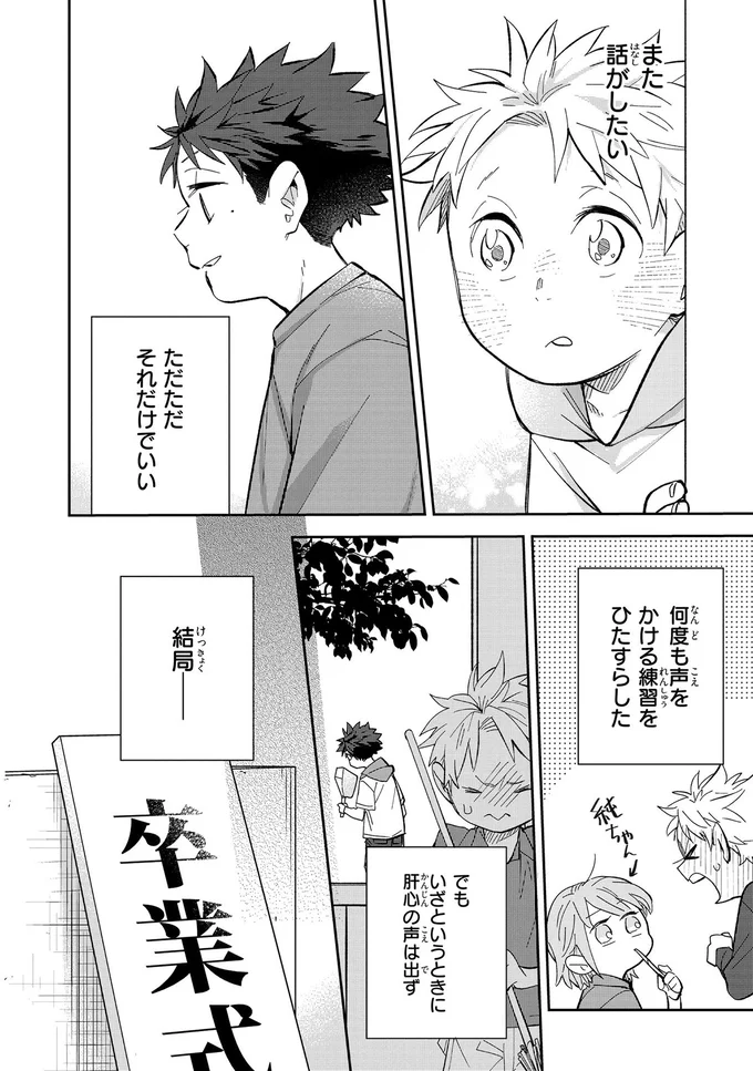 『波を辿った先に 1～2』 15886208.webp