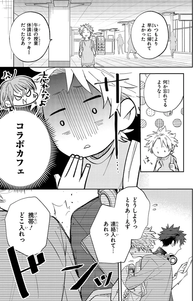 『波を辿った先に 1～2』 15886213.webp