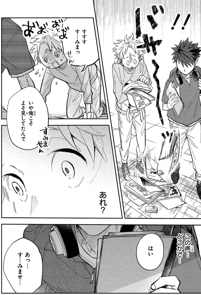 『波を辿った先に 1～2』 15886214.webp