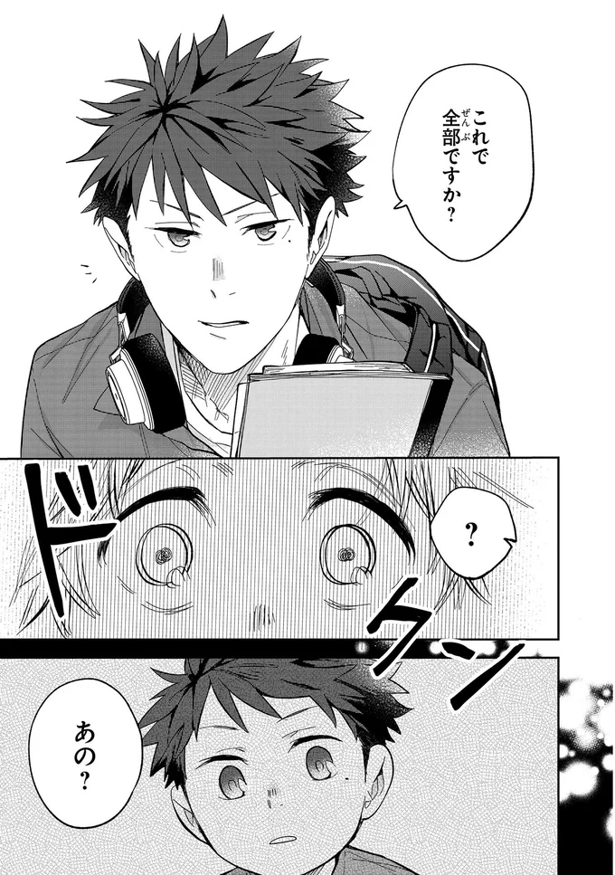 『波を辿った先に 1～2』 15886215.webp