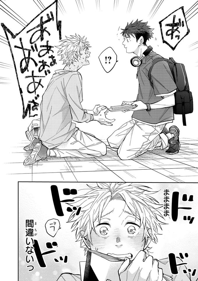 『波を辿った先に 1～2』 15886216.webp