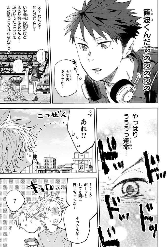 『波を辿った先に 1～2』 15886217.webp