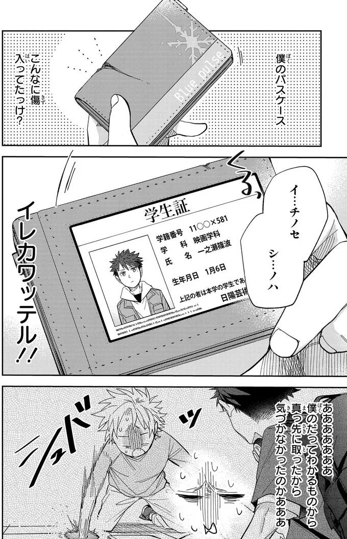 『波を辿った先に 1～2』 15886218.webp