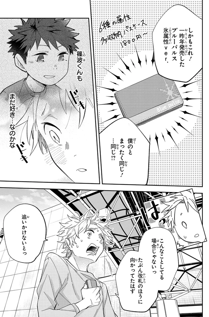 『波を辿った先に 1～2』 15886219.webp