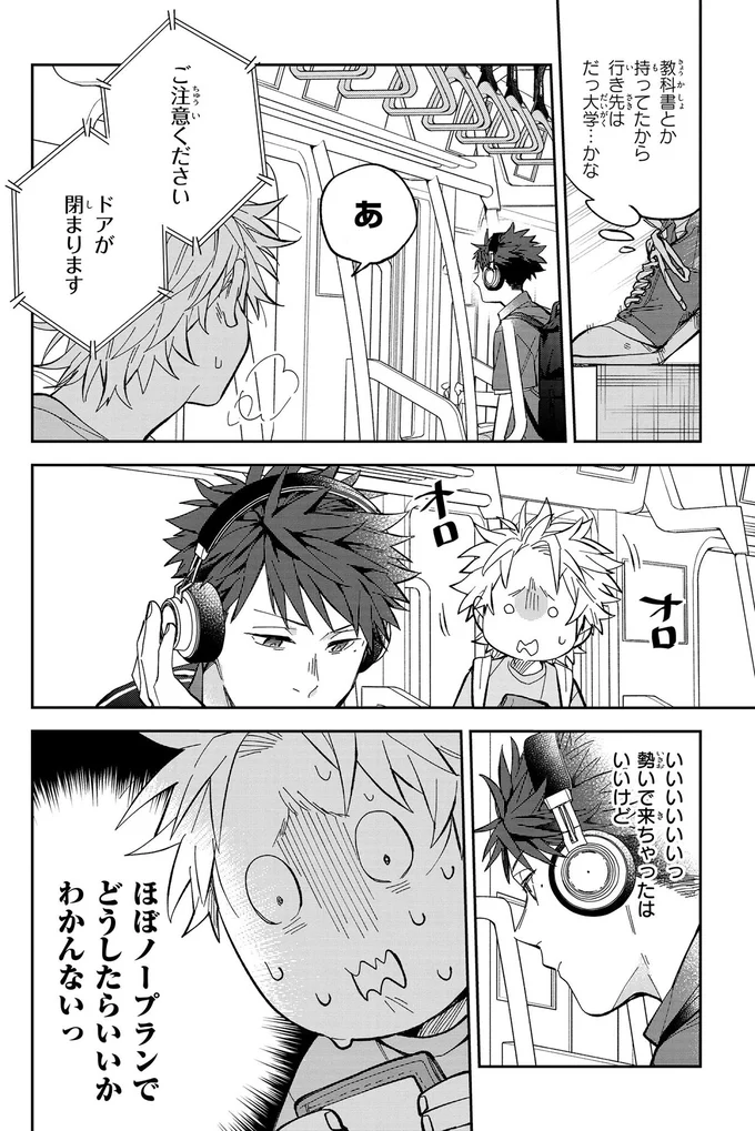 『波を辿った先に 1～2』 15886222.webp