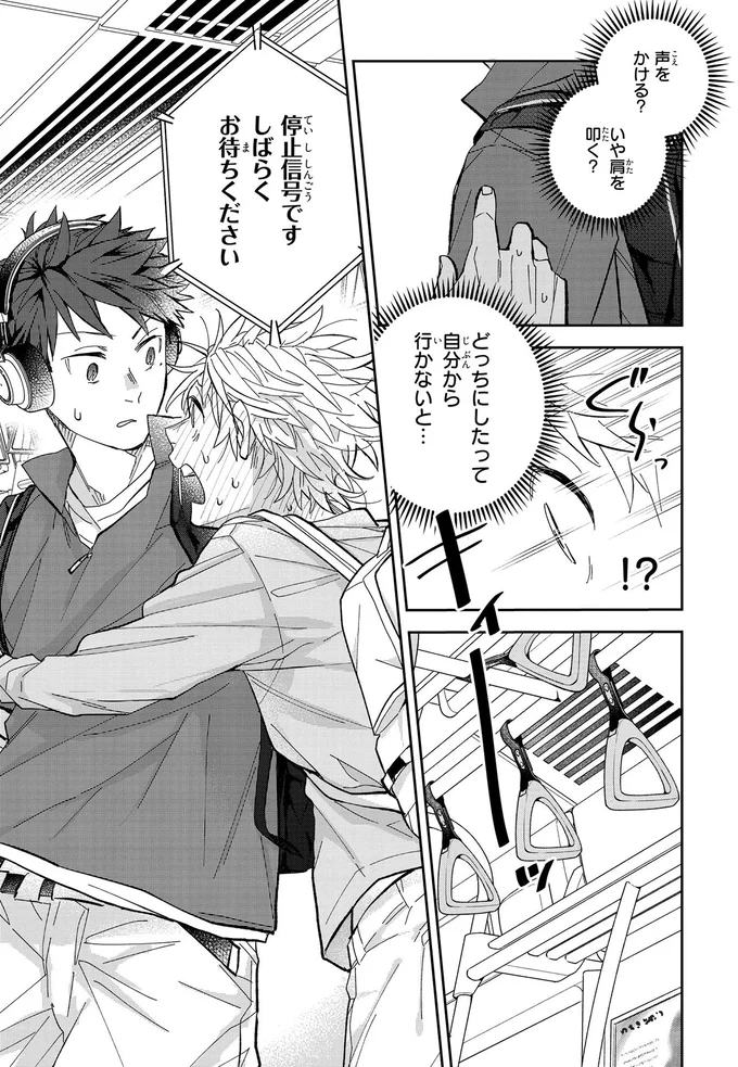 『波を辿った先に 1～2』 15886223.webp