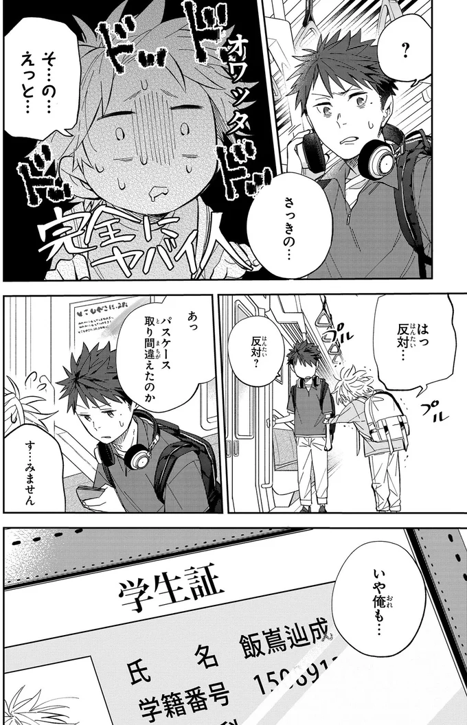 『波を辿った先に 1～2』 15886224.webp