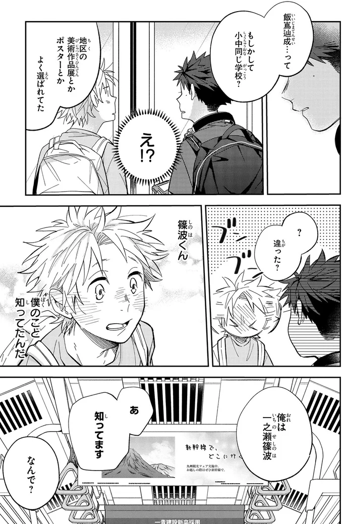 『波を辿った先に 1～2』 15886225.webp