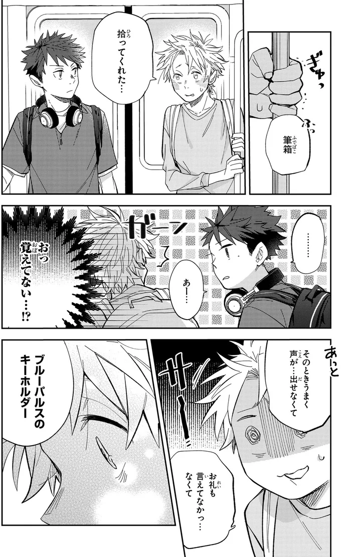 『波を辿った先に 1～2』 15886226.webp