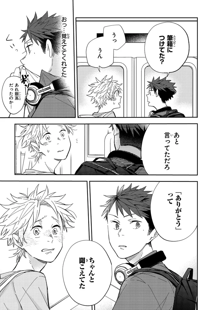 『波を辿った先に 1～2』 15886227.webp