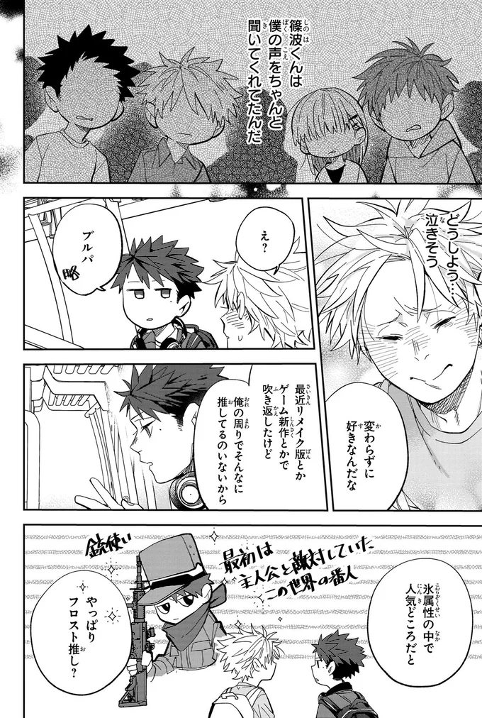 『波を辿った先に 1～2』 15886230.webp