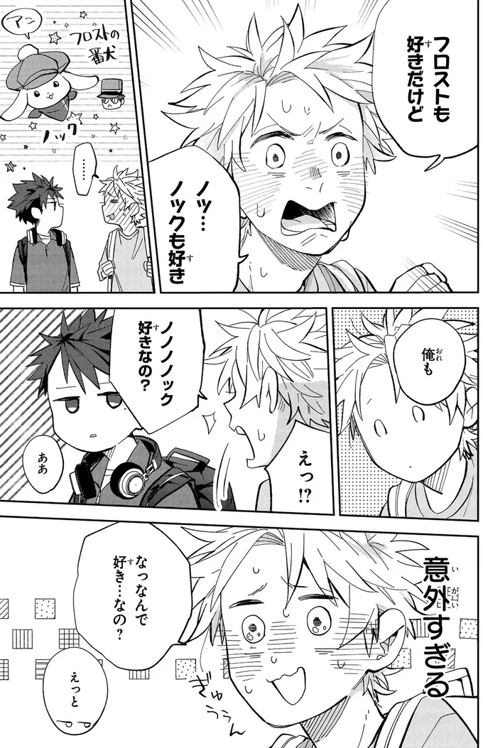 『波を辿った先に 1～2』 15886231.webp