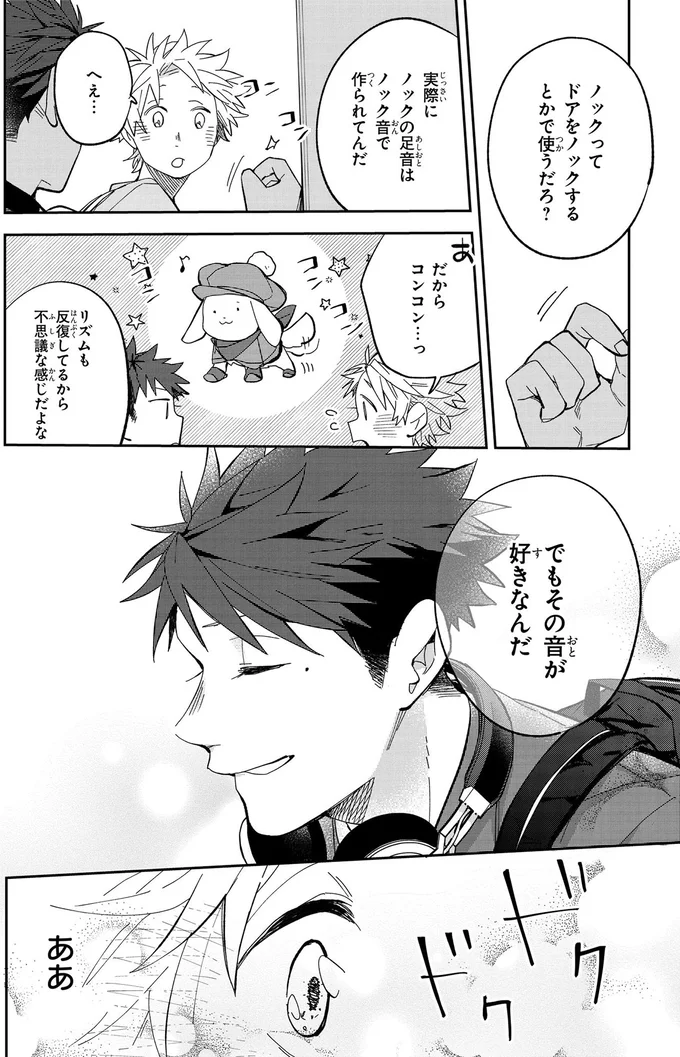 『波を辿った先に 1～2』 15886232.webp