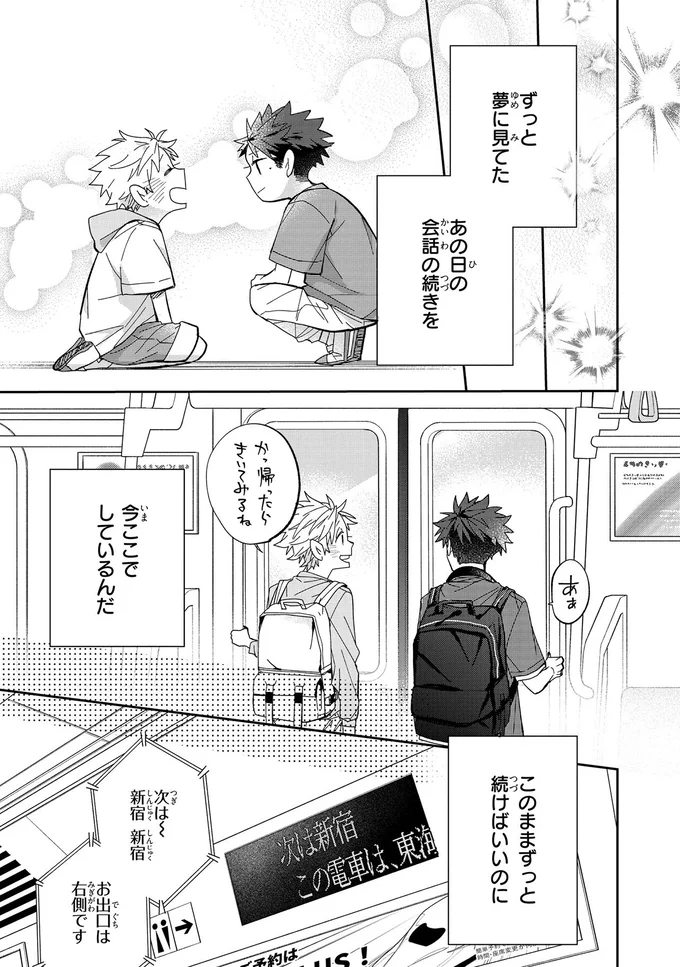 『波を辿った先に 1～2』 15886233.webp