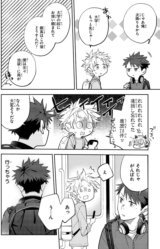 『波を辿った先に 1～2』 15886234.webp