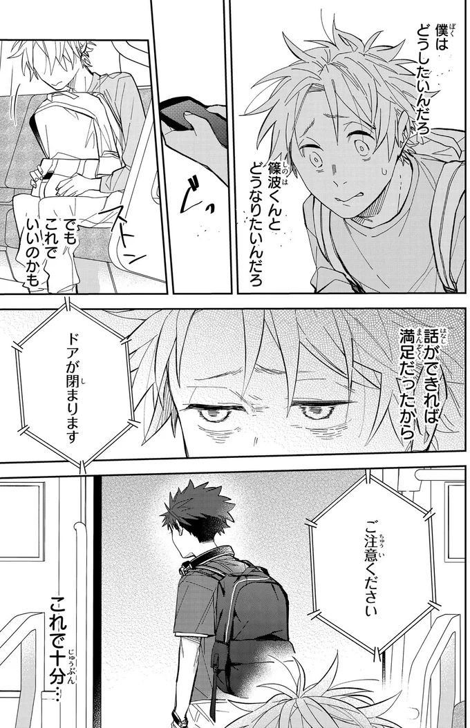 『波を辿った先に 1～2』 15886235.webp