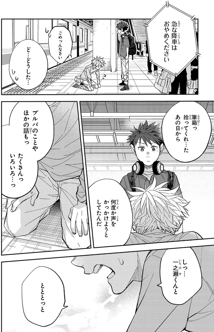 『波を辿った先に 1～2』 15886246.webp