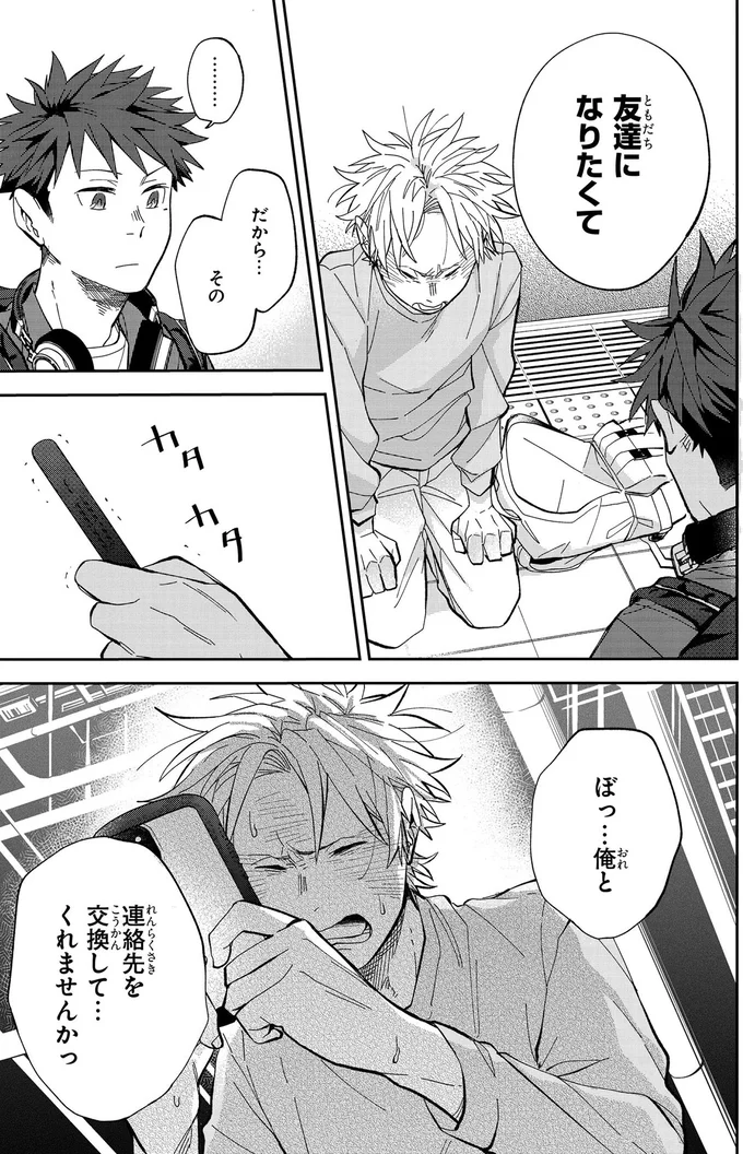 『波を辿った先に 1～2』 15886247.webp